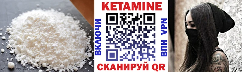 цены Орехово-Зуево КЕТАМИН ketamine