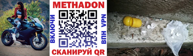 Метадон кристалл  дарнет шоп  Орехово-Зуево 
